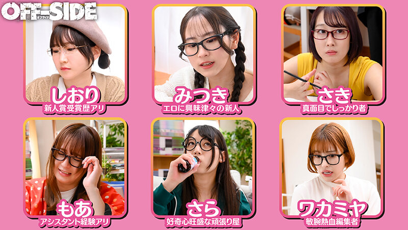 エロ過ぎる！！ときわ荘の性春 エロ漫画家を目指す女子たちが集まるアパート。男性ヌードモデルを呼んで下半身のデッサンや実際に目の前でセックスしてもらって喘ぎ方や描き方を学びデビューを目指す！熱くてエロい地味女たちの性春の日々。