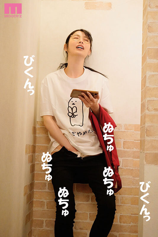 バイト先の地味で陰キャなメガネお姉さんは絶倫痴女モンスター 朝妃りお